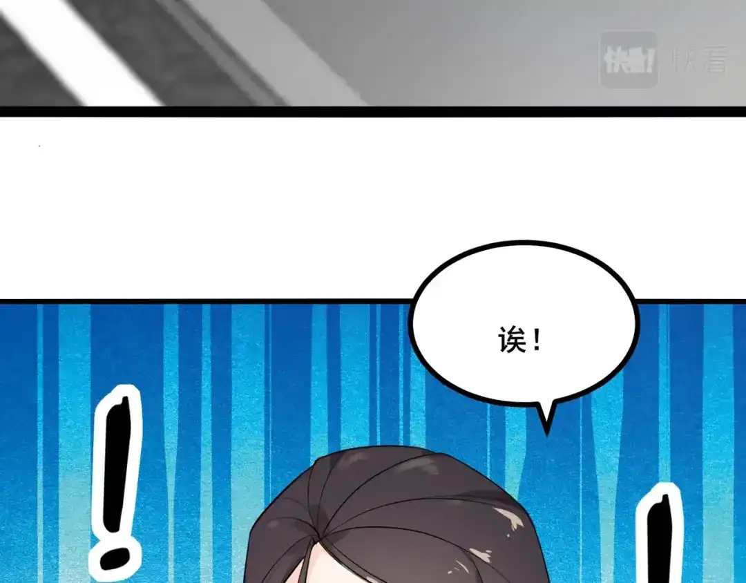 无敌战斗力系统 第5话 你不对劲？！ 第71页