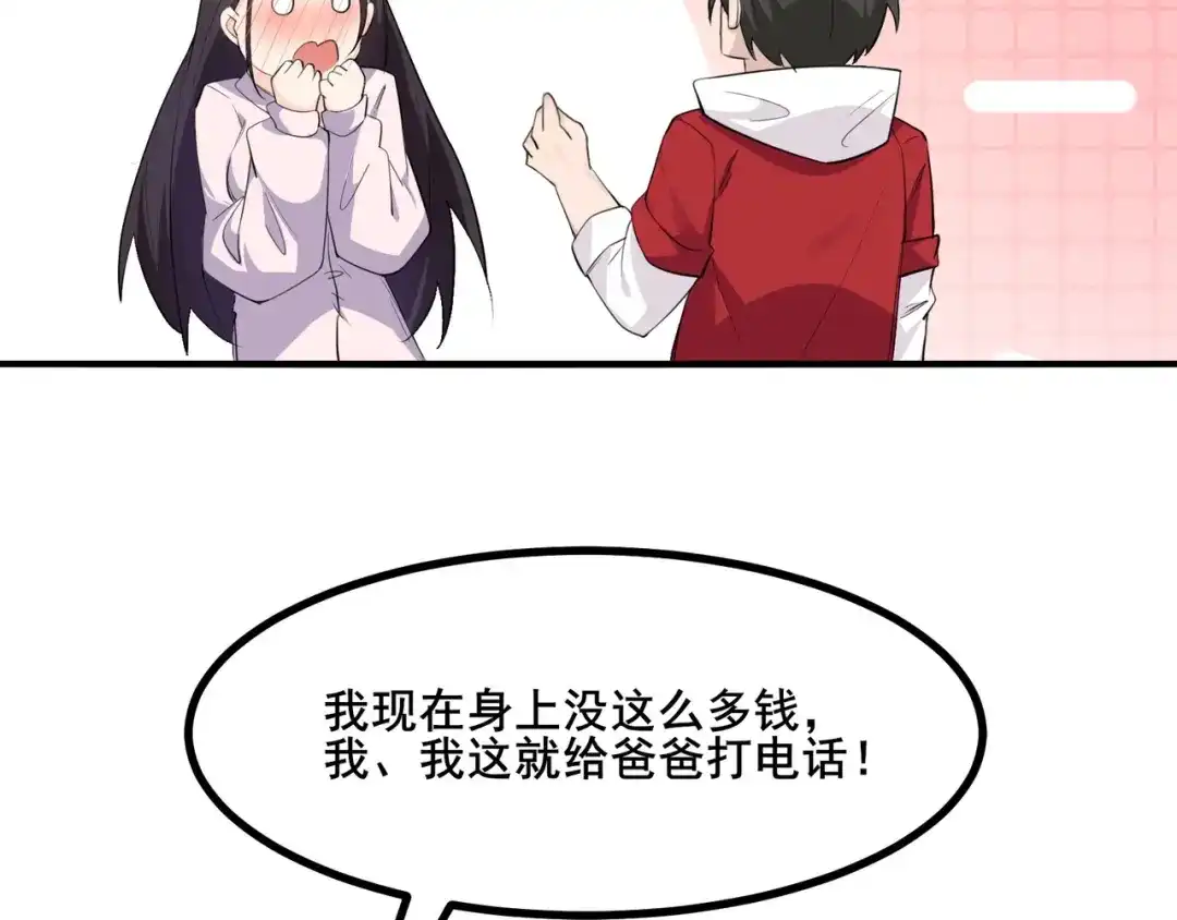 无敌战斗力系统 第5话 你不对劲？！ 第85页