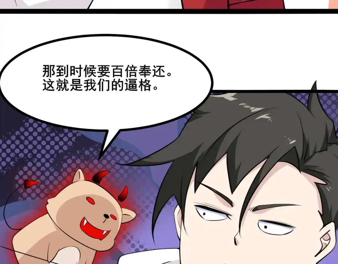 无敌战斗力系统 第5话 你不对劲？！ 第43页
