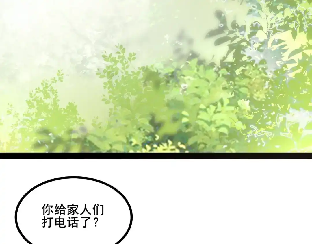 无敌战斗力系统 第5话 你不对劲？！ 第50页