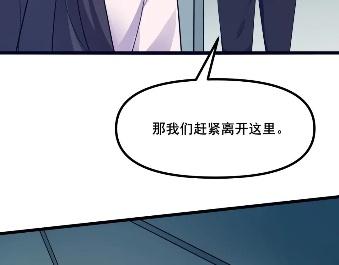 无敌战斗力系统 第5话 你不对劲？！ 第15页