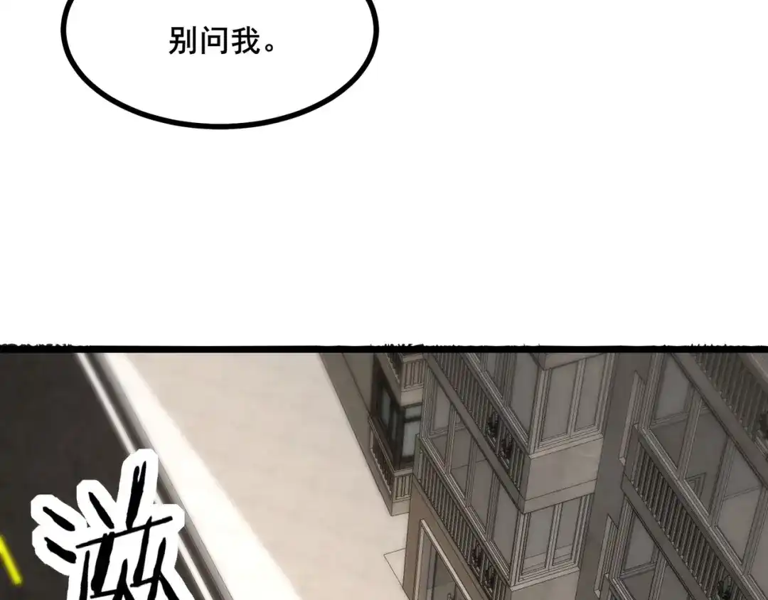 无敌战斗力系统 第5话 你不对劲？！ 第96页
