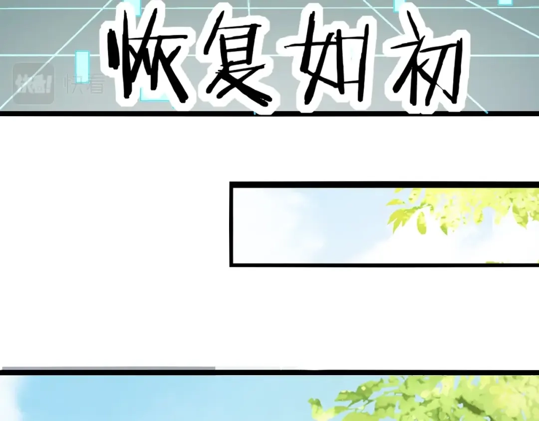 无敌战斗力系统 第5话 你不对劲？！ 第47页