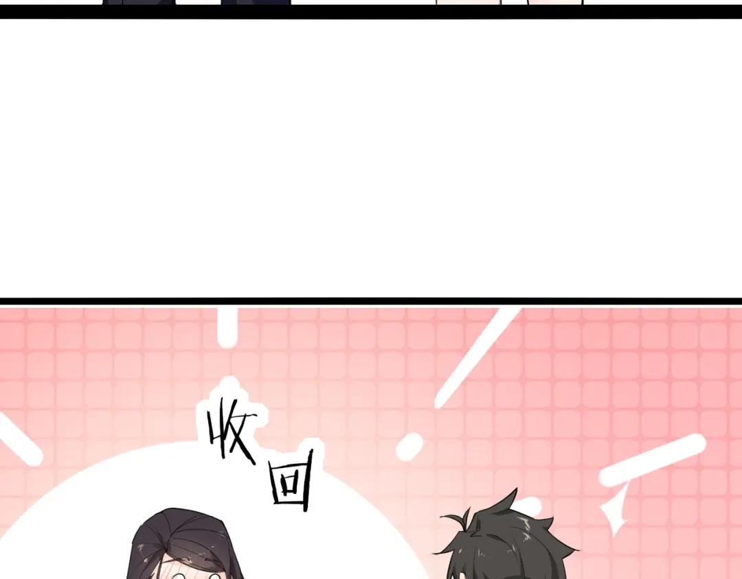 无敌战斗力系统 第5话 你不对劲？！ 第84页