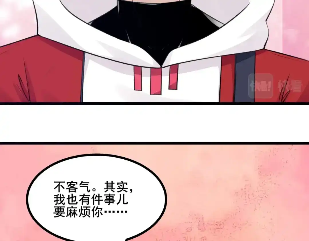 无敌战斗力系统 第5话 你不对劲？！ 第58页