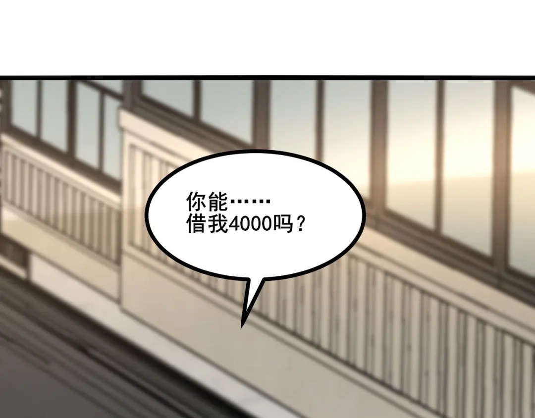 无敌战斗力系统 第5话 你不对劲？！ 第68页