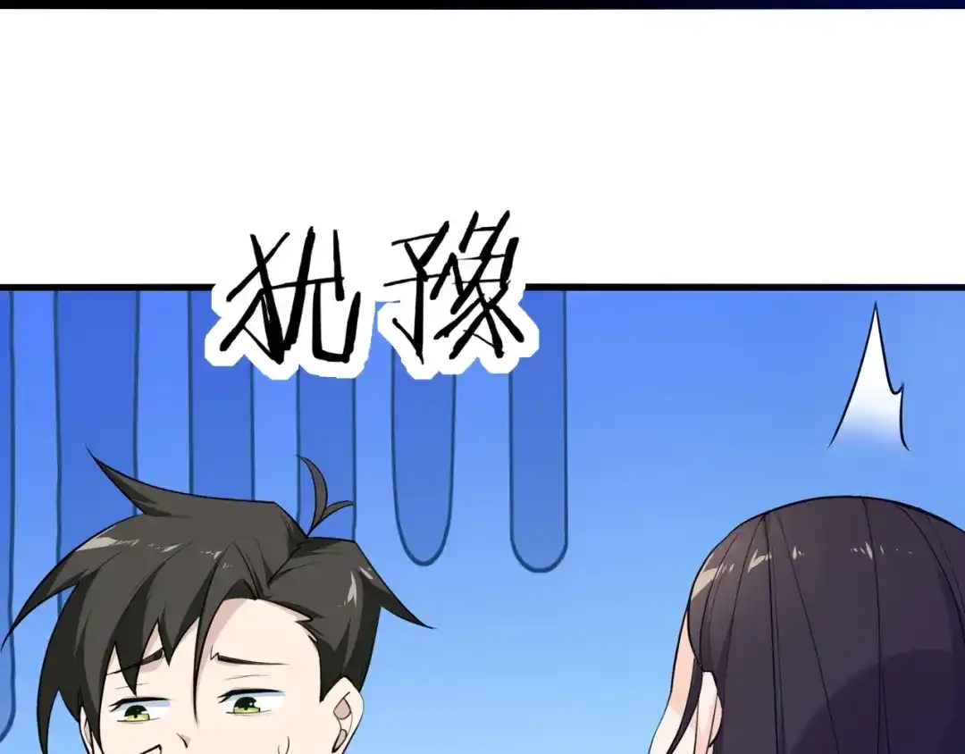 无敌战斗力系统 第5话 你不对劲？！ 第64页