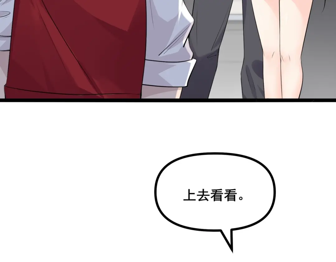 无敌战斗力系统 第5话 你不对劲？！ 第110页
