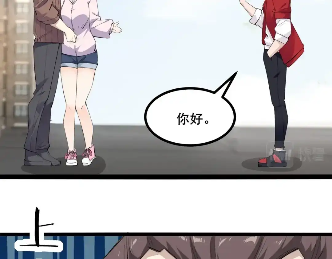 无敌战斗力系统 第5话 你不对劲？！ 第105页