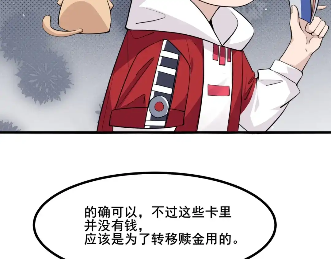 无敌战斗力系统 第5话 你不对劲？！ 第37页