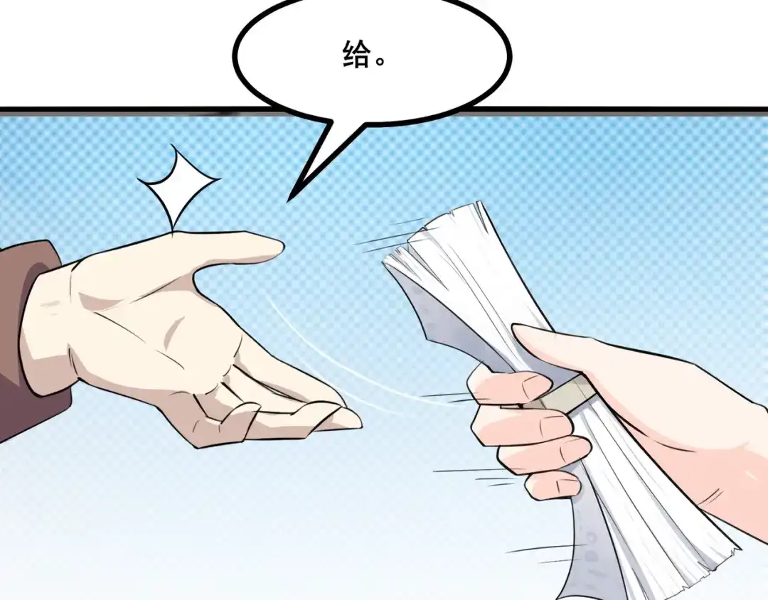 无敌战斗力系统 第5话 你不对劲？！ 第122页