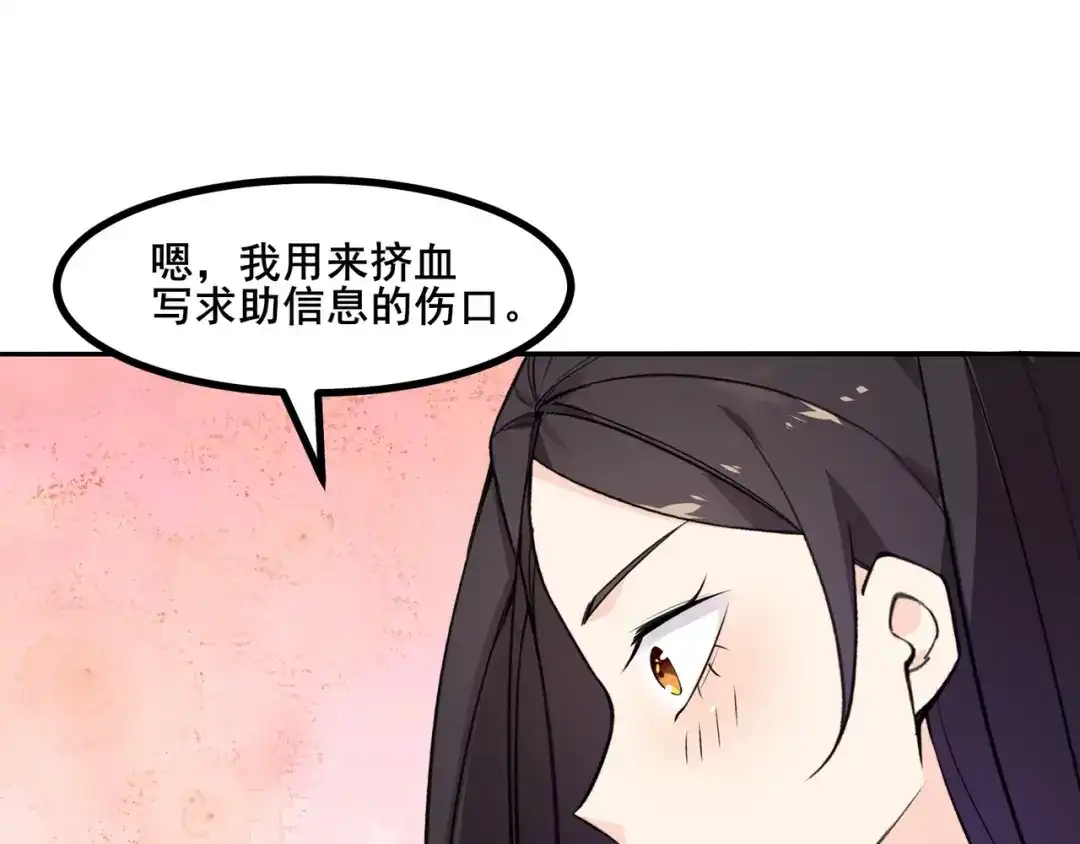 无敌战斗力系统 第5话 你不对劲？！ 第90页