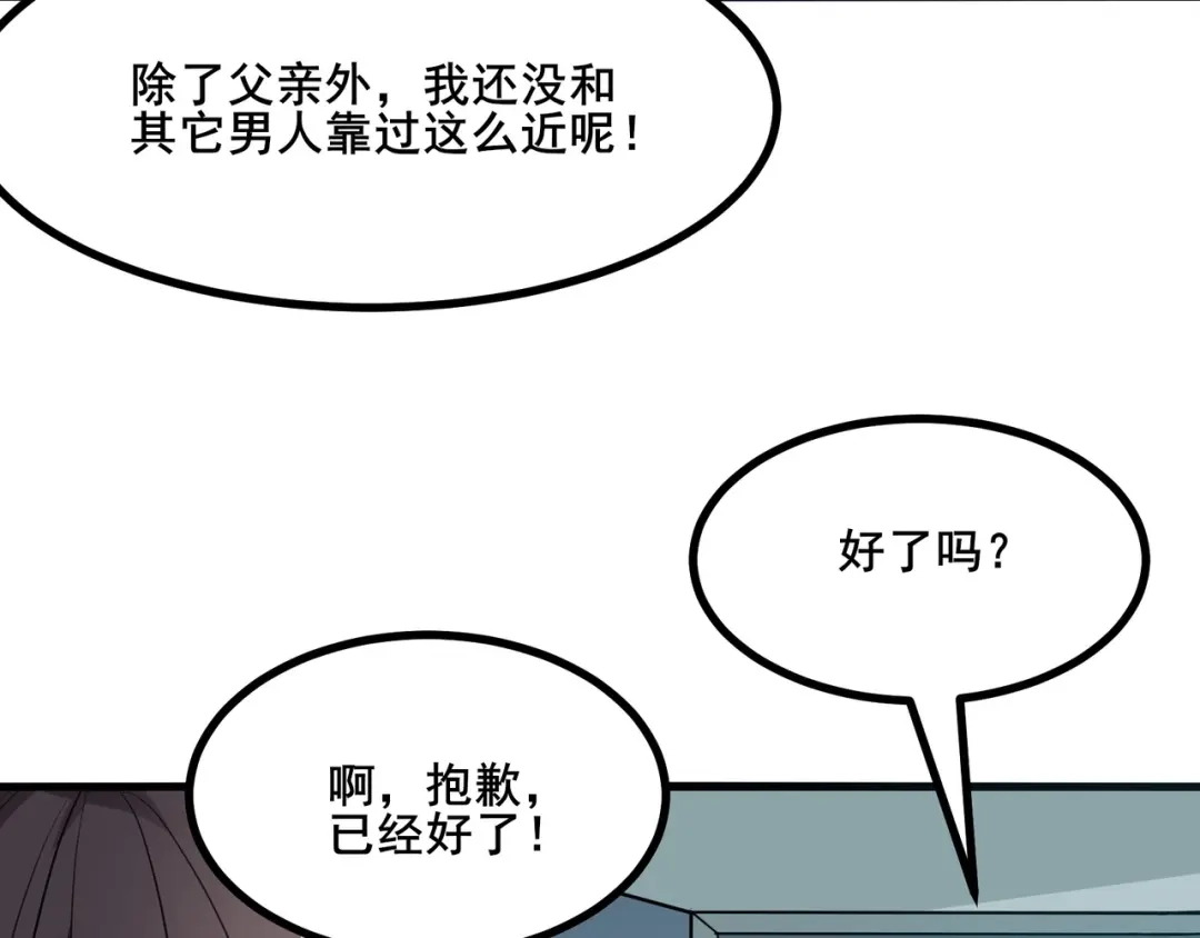 无敌战斗力系统 第5话 你不对劲？！ 第13页