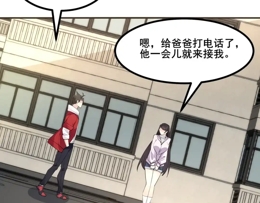 无敌战斗力系统 第5话 你不对劲？！ 第51页