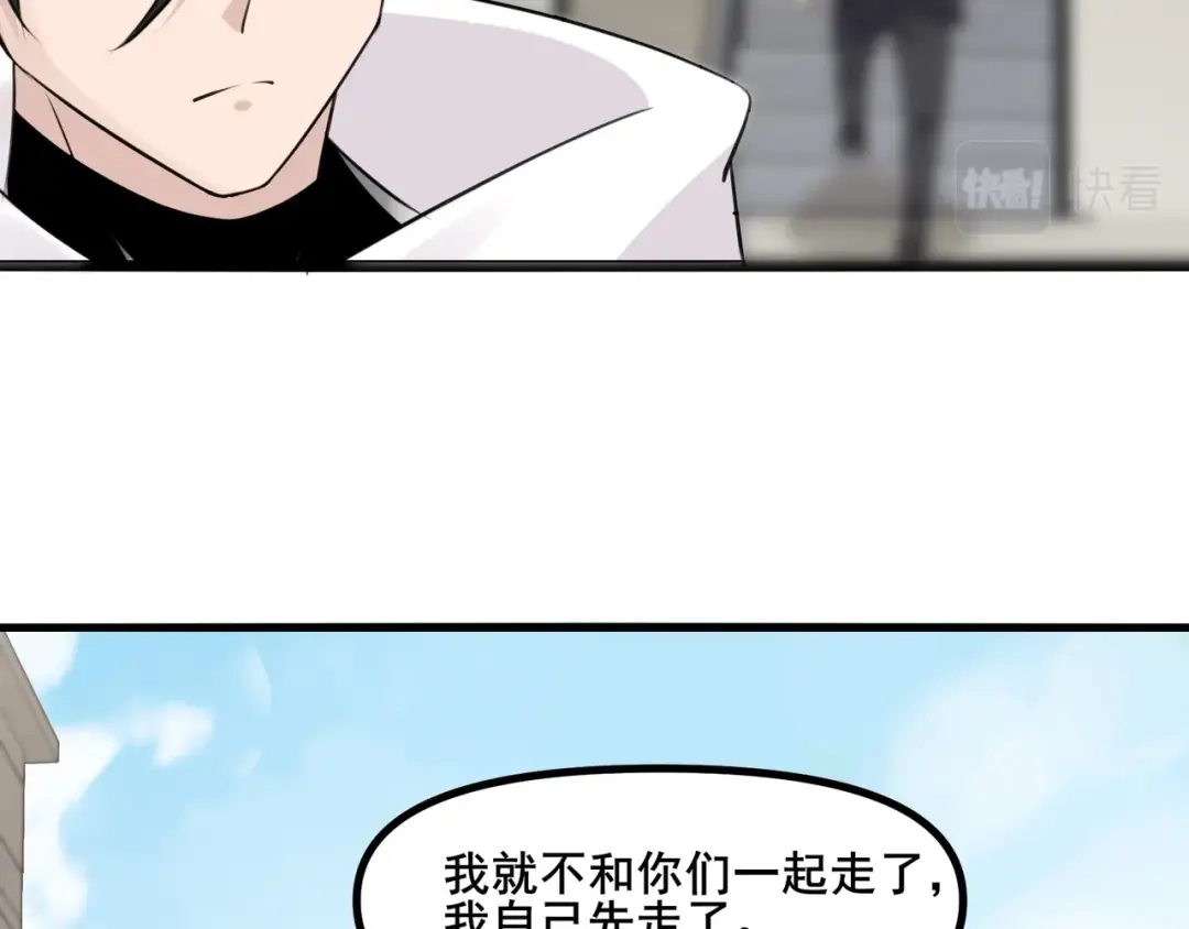 无敌战斗力系统 第5话 你不对劲？！ 第117页