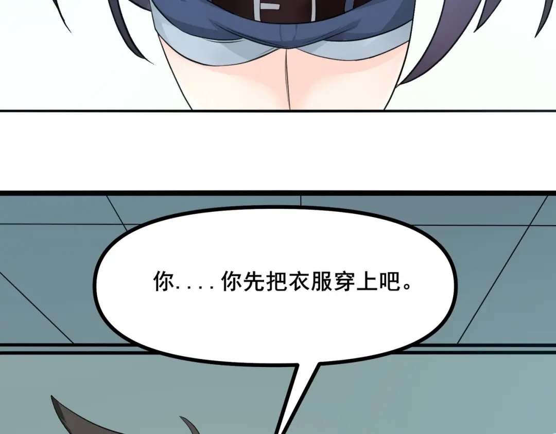 无敌战斗力系统 第5话 你不对劲？！ 第8页