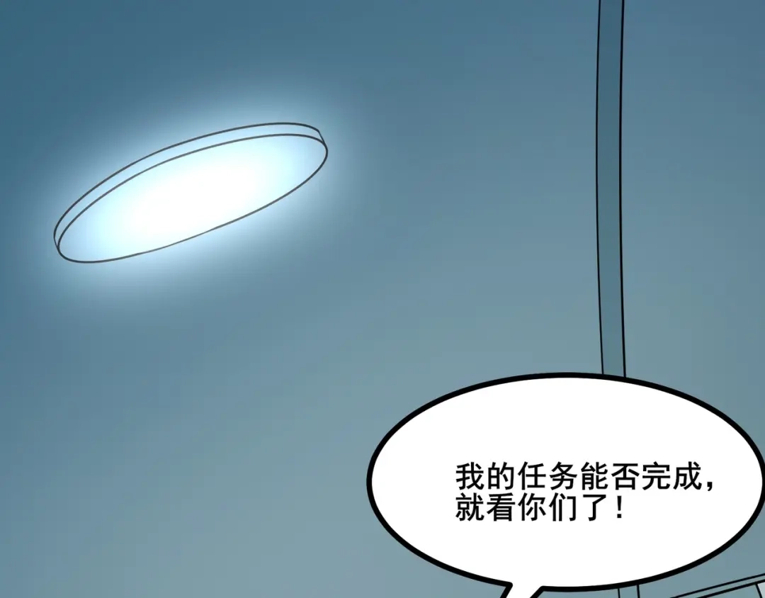 无敌战斗力系统 第5话 你不对劲？！ 第26页