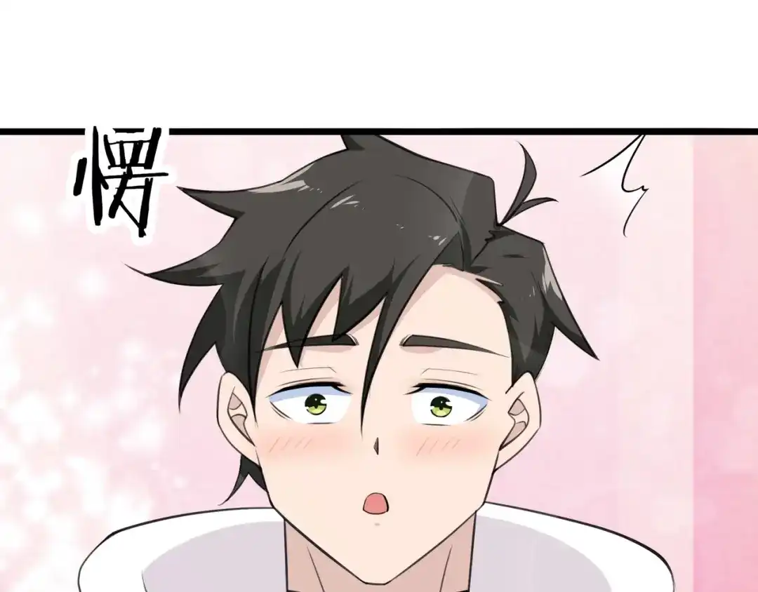 无敌战斗力系统 第5话 你不对劲？！ 第57页
