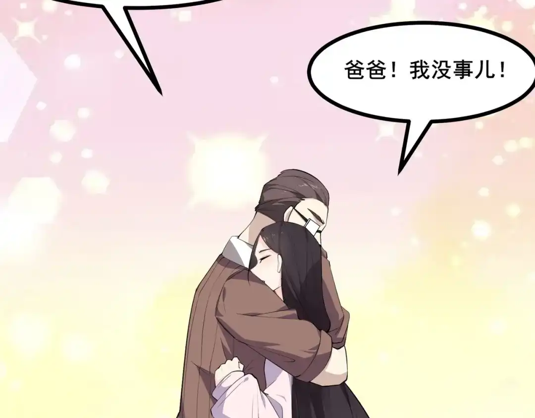 无敌战斗力系统 第5话 你不对劲？！ 第102页
