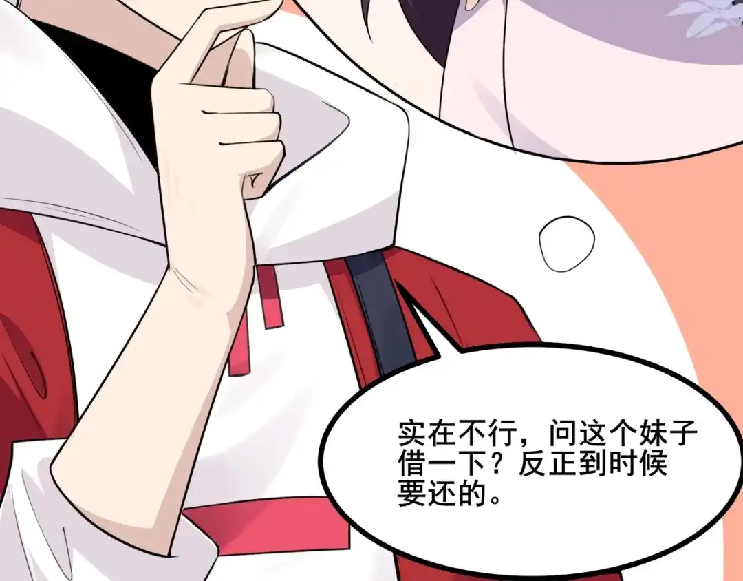 无敌战斗力系统 第5话 你不对劲？！ 第42页