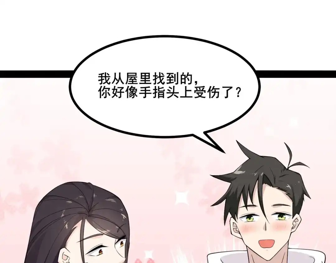 无敌战斗力系统 第5话 你不对劲？！ 第87页