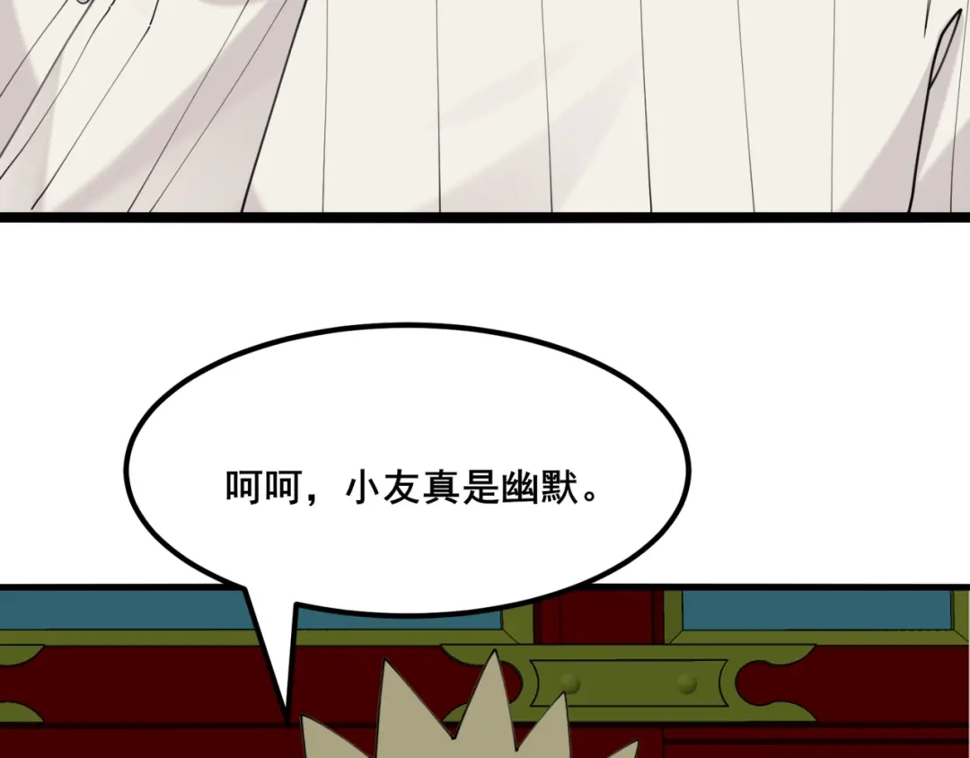 无敌战斗力系统 第50话 一起下地狱吧！ 第50页