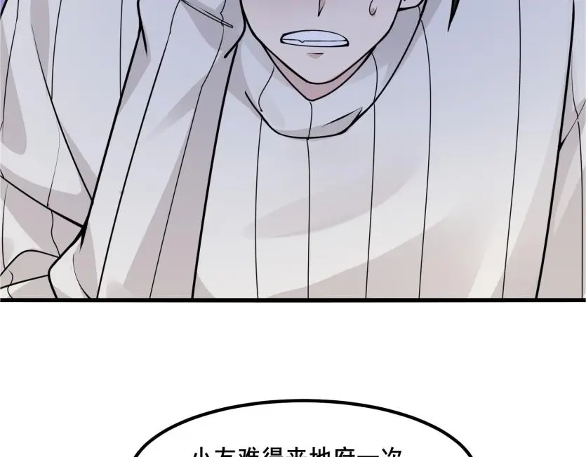 无敌战斗力系统 第50话 一起下地狱吧！ 第25页