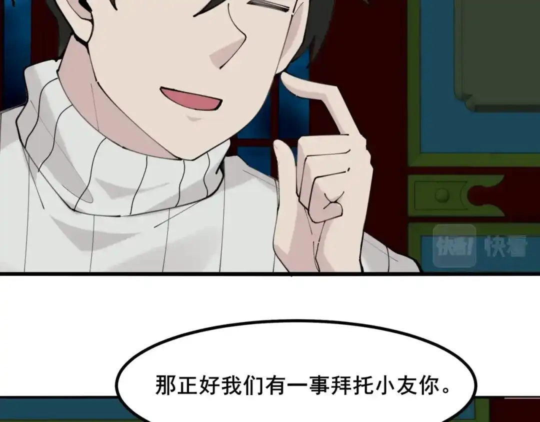 无敌战斗力系统 第50话 一起下地狱吧！ 第85页