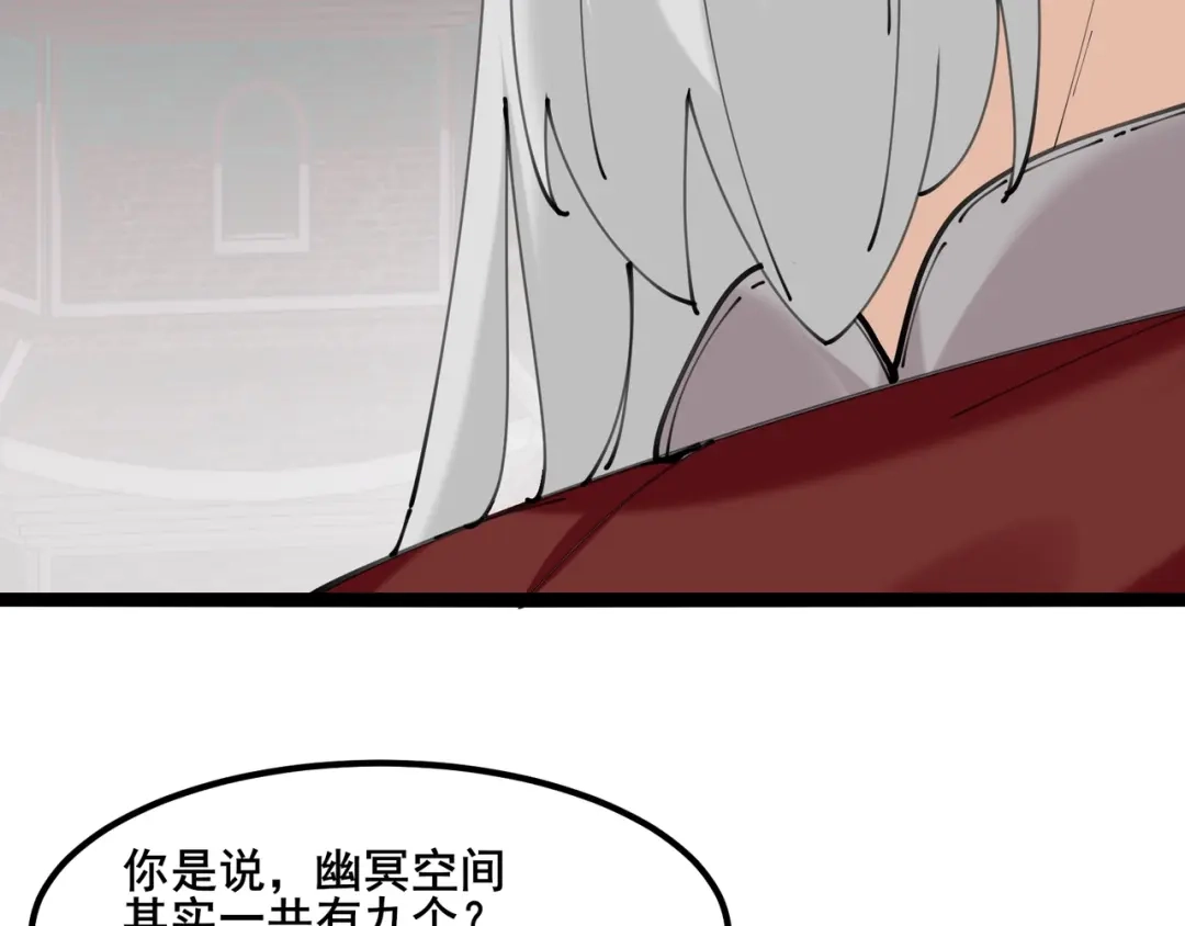 无敌战斗力系统 第50话 一起下地狱吧！ 第77页