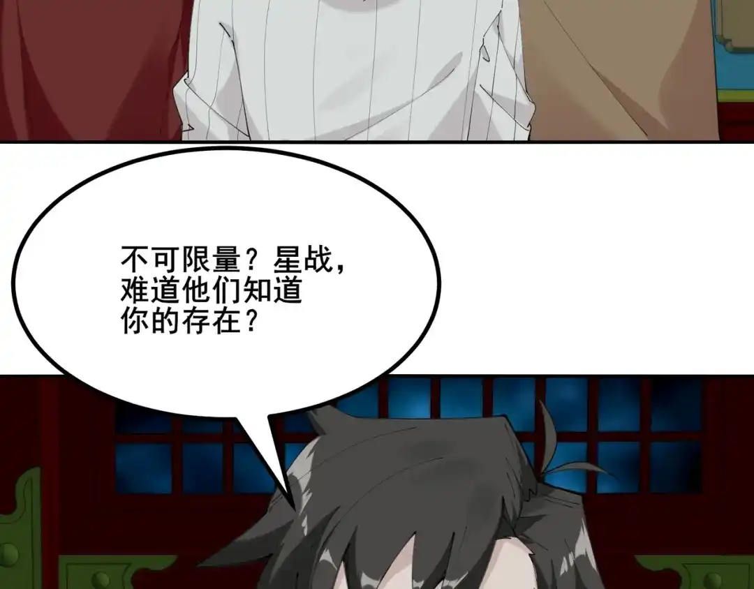无敌战斗力系统 第50话 一起下地狱吧！ 第39页