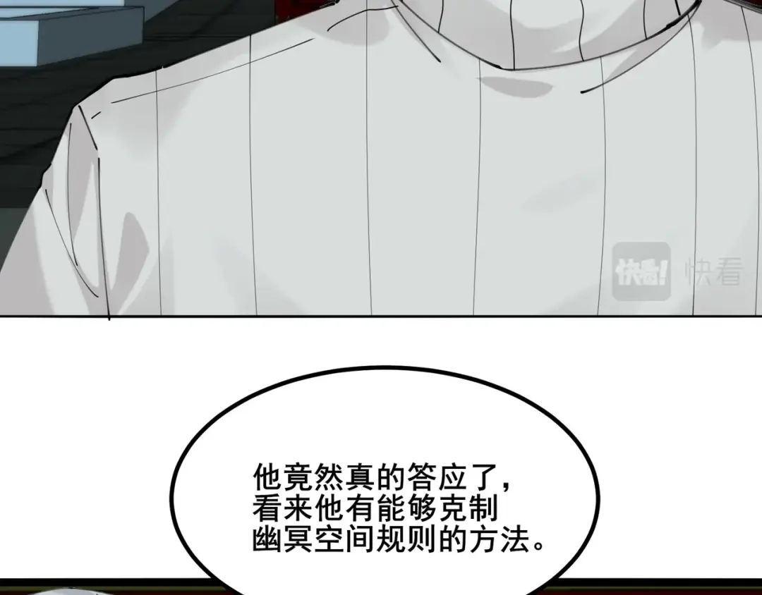 无敌战斗力系统 第50话 一起下地狱吧！ 第98页