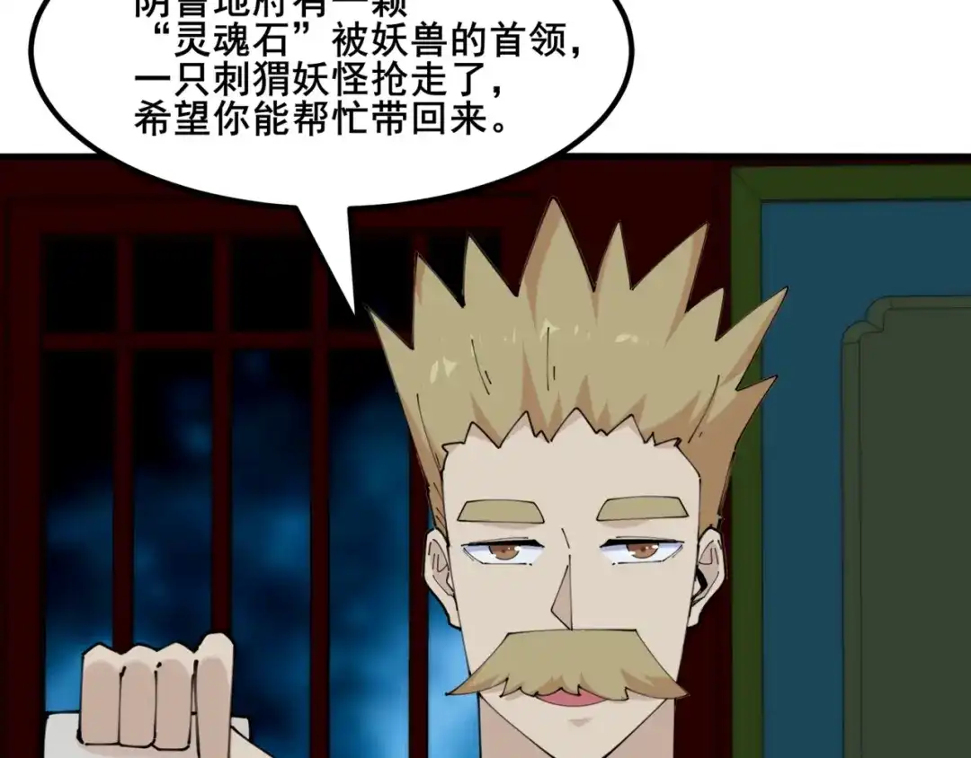 无敌战斗力系统 第50话 一起下地狱吧！ 第89页