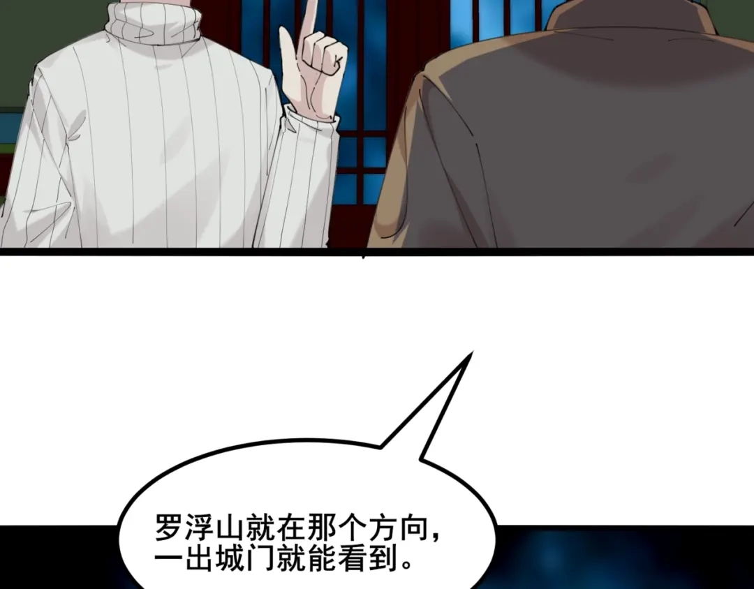无敌战斗力系统 第50话 一起下地狱吧！ 第93页