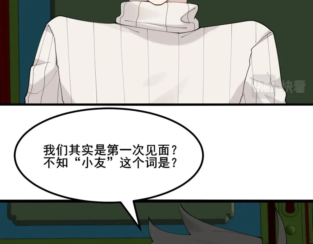 无敌战斗力系统 第50话 一起下地狱吧！ 第35页
