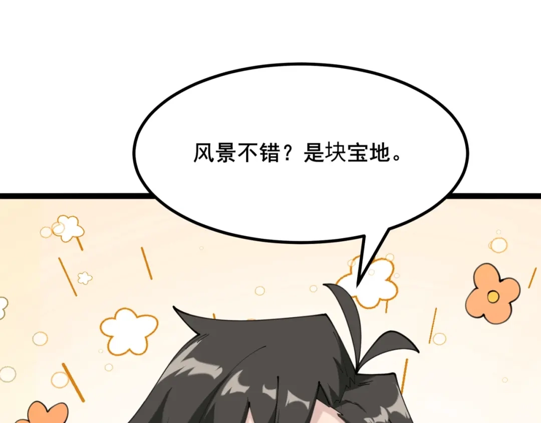 无敌战斗力系统 第50话 一起下地狱吧！ 第48页