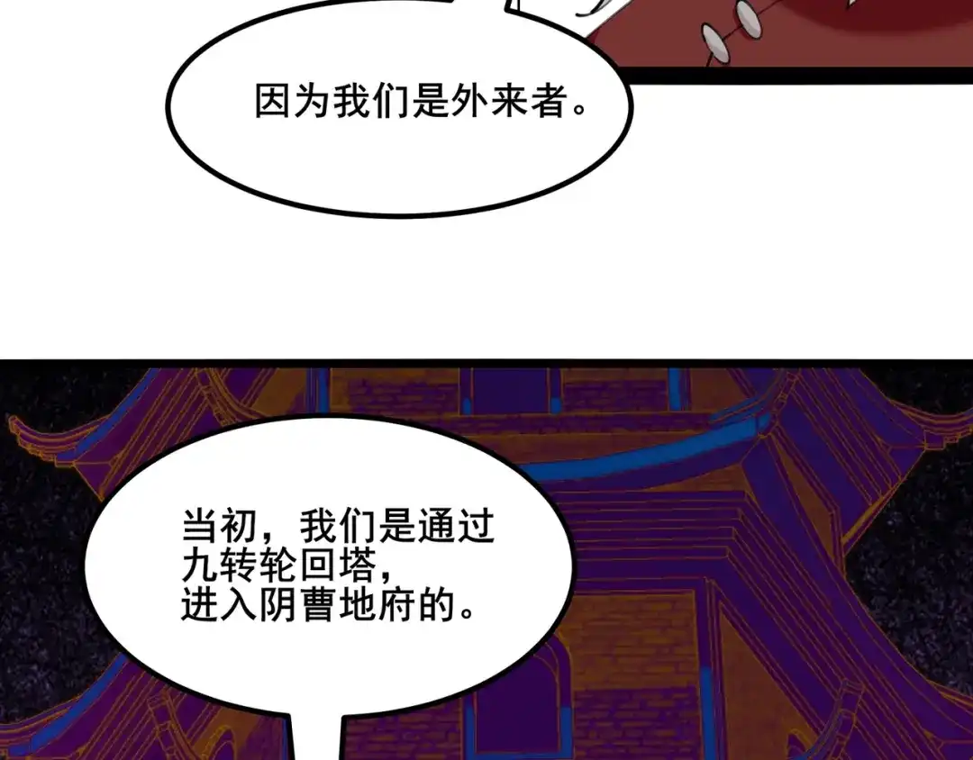 无敌战斗力系统 第50话 一起下地狱吧！ 第66页