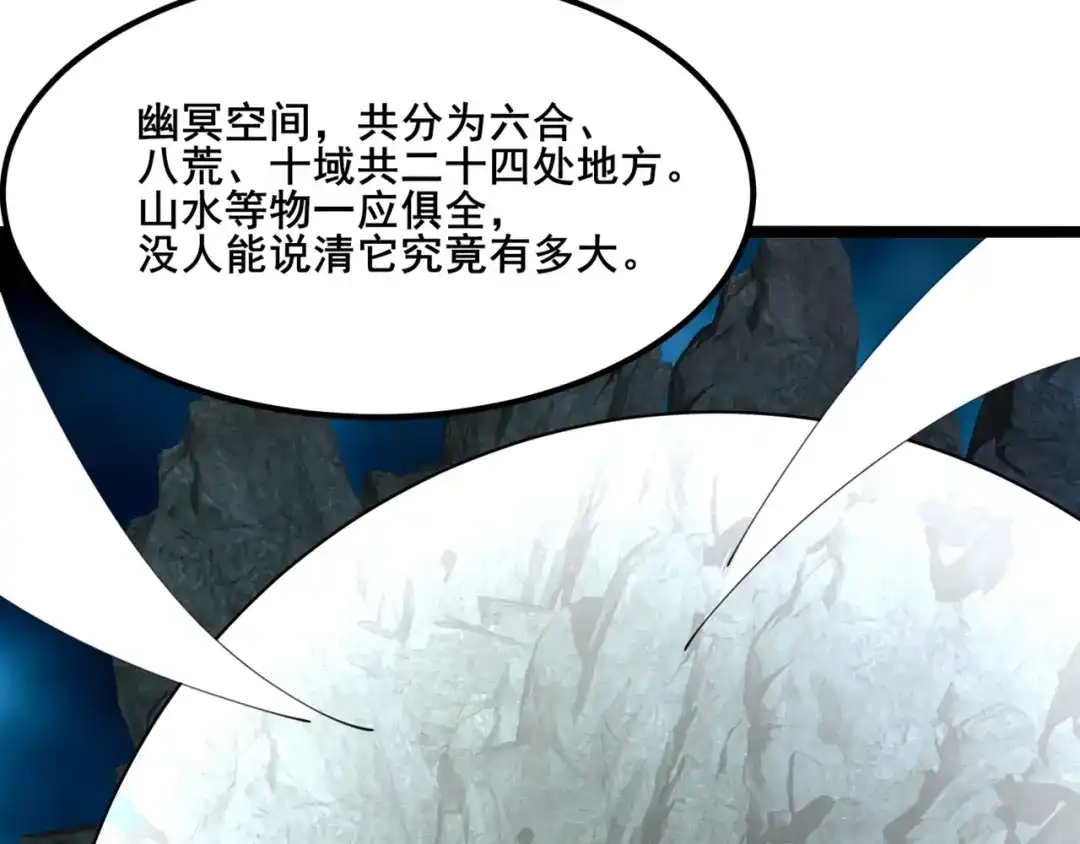 无敌战斗力系统 第50话 一起下地狱吧！ 第55页