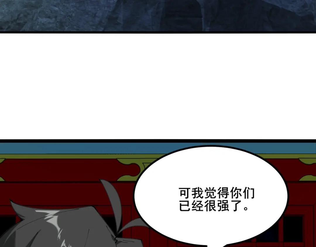 无敌战斗力系统 第50话 一起下地狱吧！ 第59页