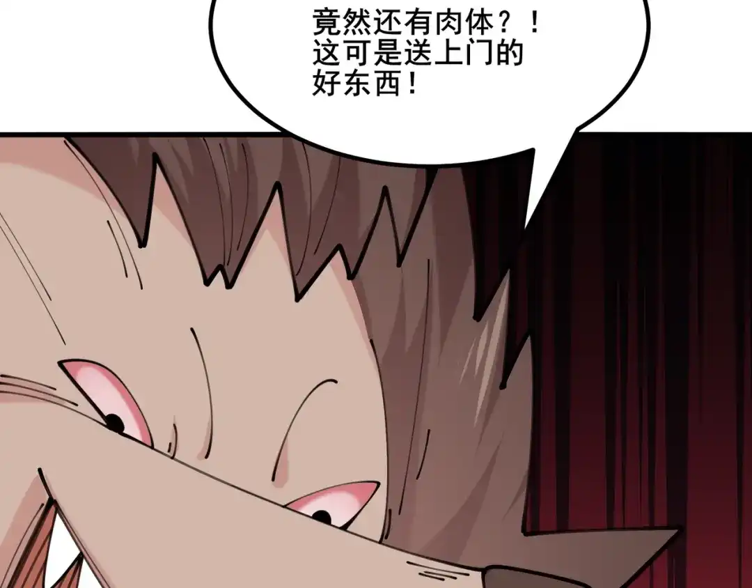 无敌战斗力系统 第50话 一起下地狱吧！ 第109页