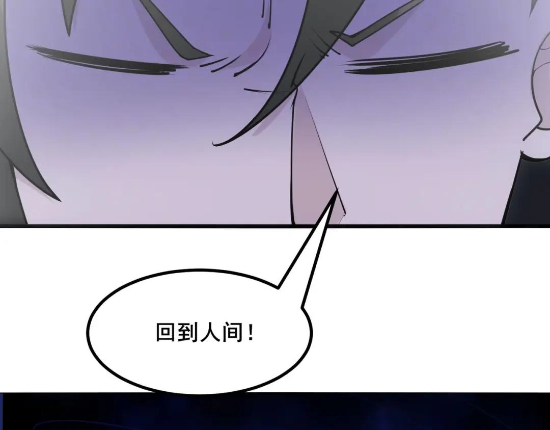 无敌战斗力系统 第50话 一起下地狱吧！ 第14页