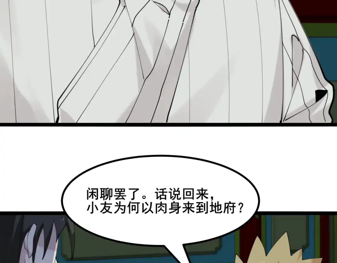 无敌战斗力系统 第50话 一起下地狱吧！ 第82页
