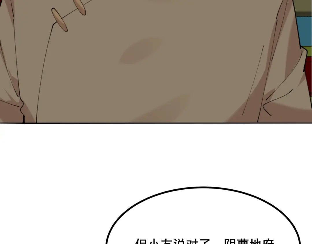 无敌战斗力系统 第50话 一起下地狱吧！ 第52页