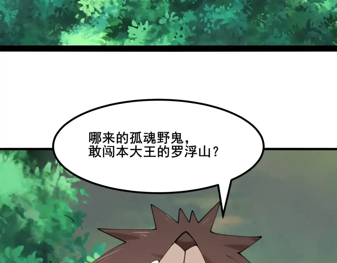 无敌战斗力系统 第50话 一起下地狱吧！ 第105页