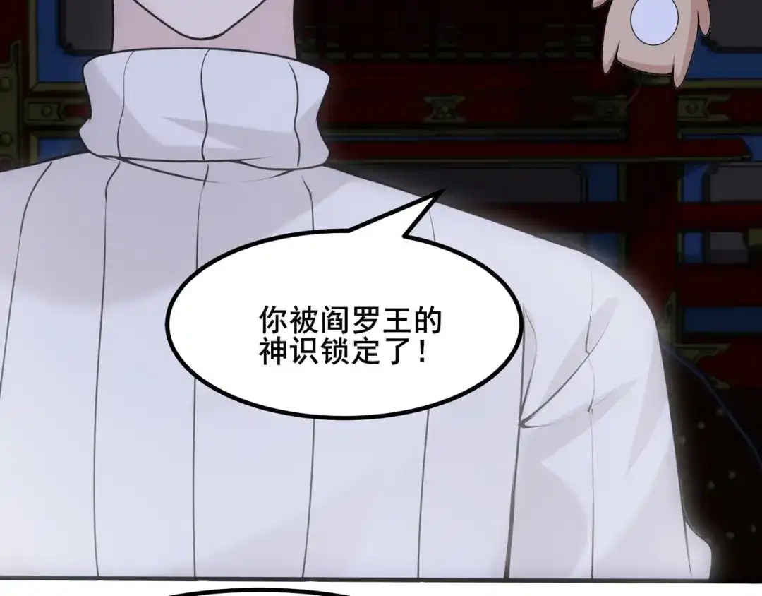 无敌战斗力系统 第50话 一起下地狱吧！ 第7页