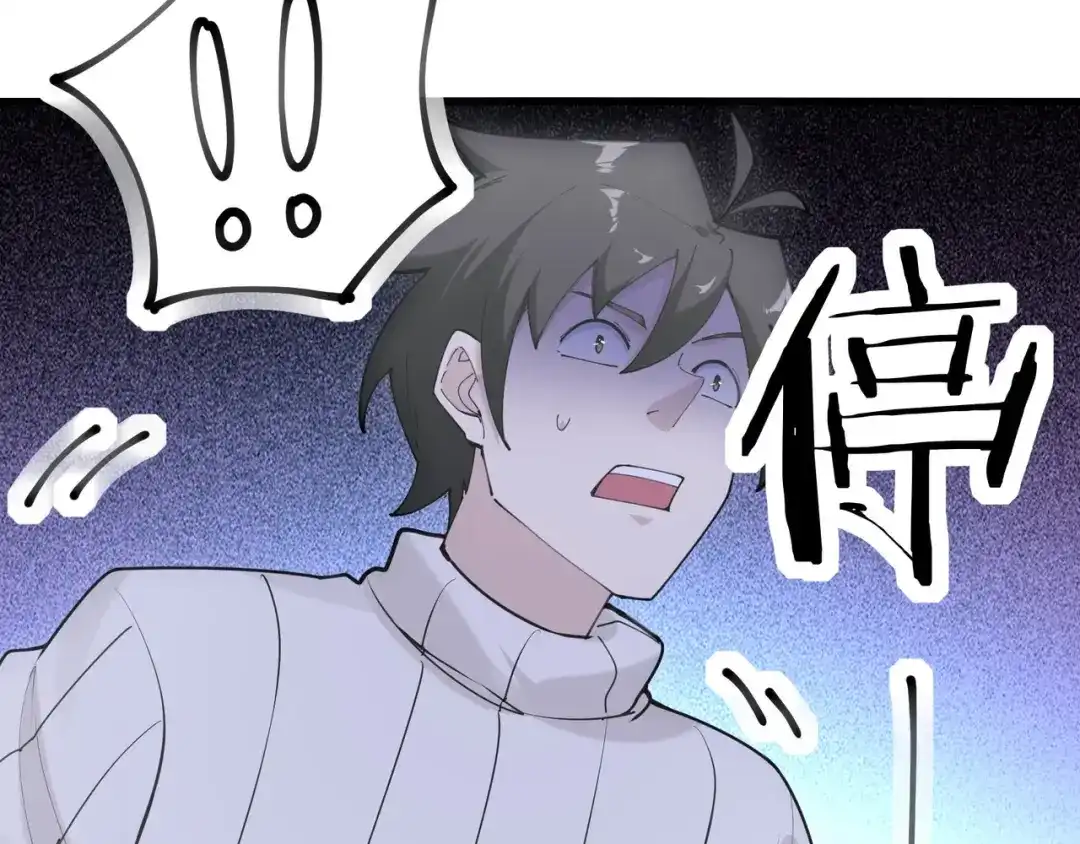 无敌战斗力系统 第50话 一起下地狱吧！ 第18页