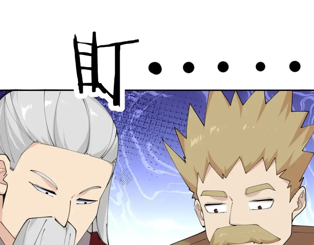 无敌战斗力系统 第50话 一起下地狱吧！ 第32页