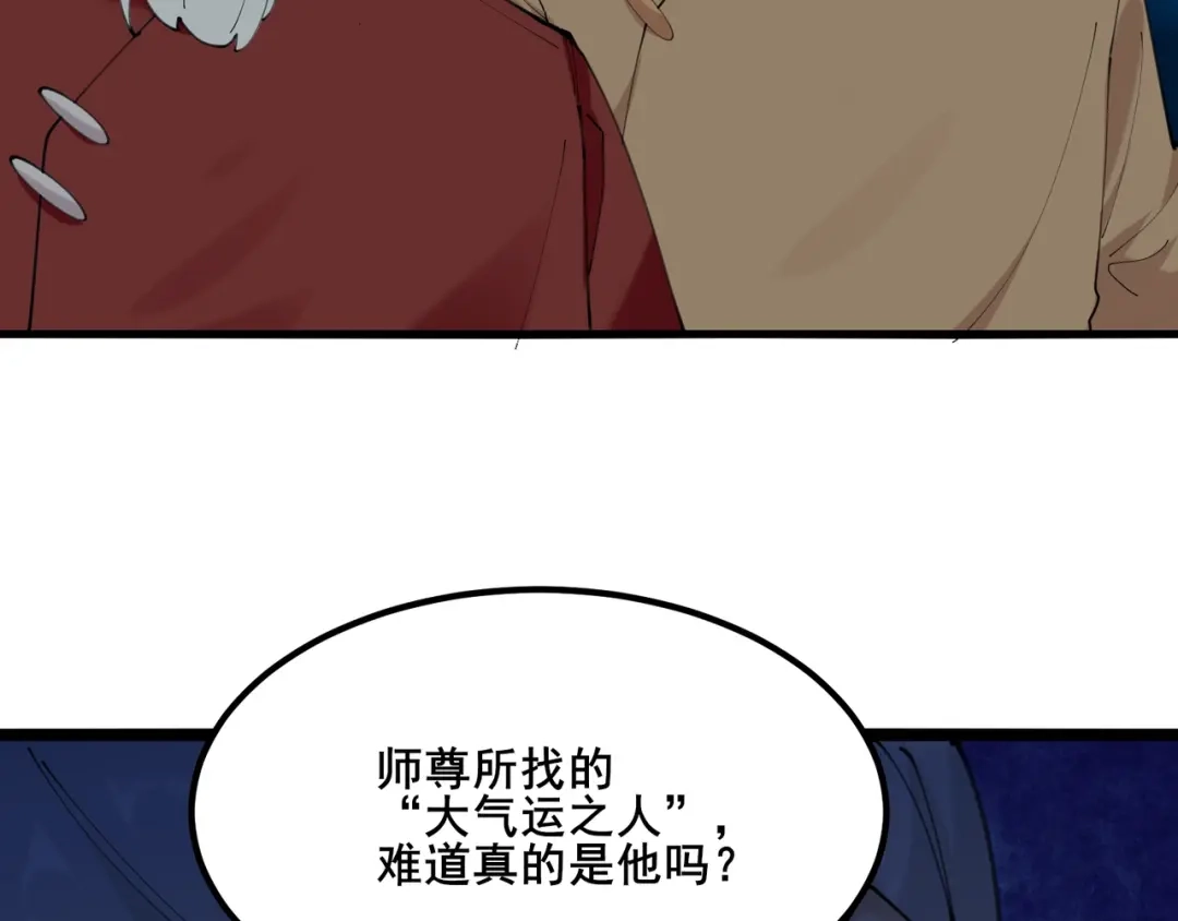 无敌战斗力系统 第50话 一起下地狱吧！ 第100页
