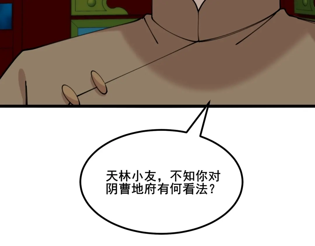 无敌战斗力系统 第50话 一起下地狱吧！ 第46页