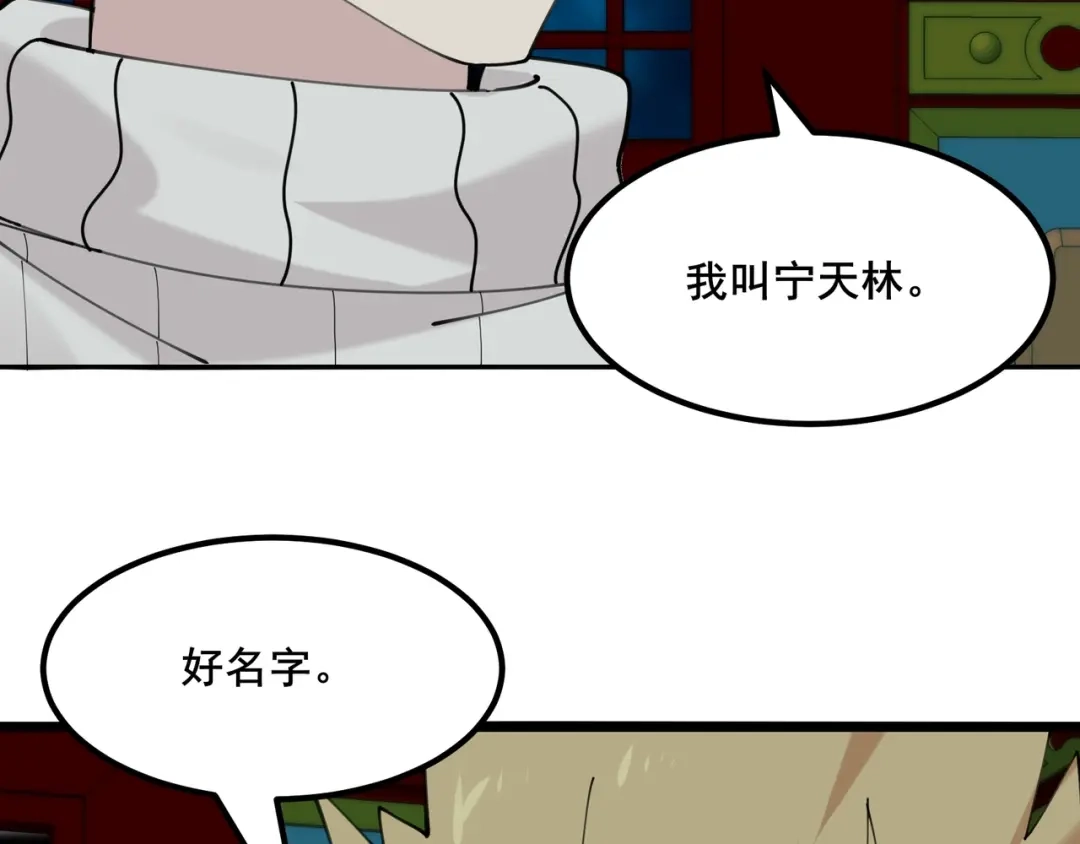 无敌战斗力系统 第50话 一起下地狱吧！ 第44页