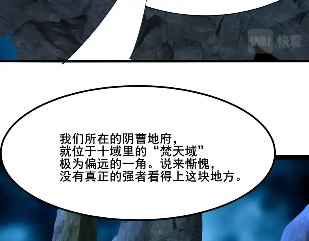 无敌战斗力系统 第50话 一起下地狱吧！ 第57页